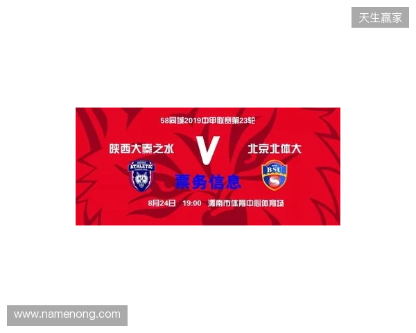 【票务】2026赛季中甲联赛第5轮，陕西联合主场赛事球票正式开售